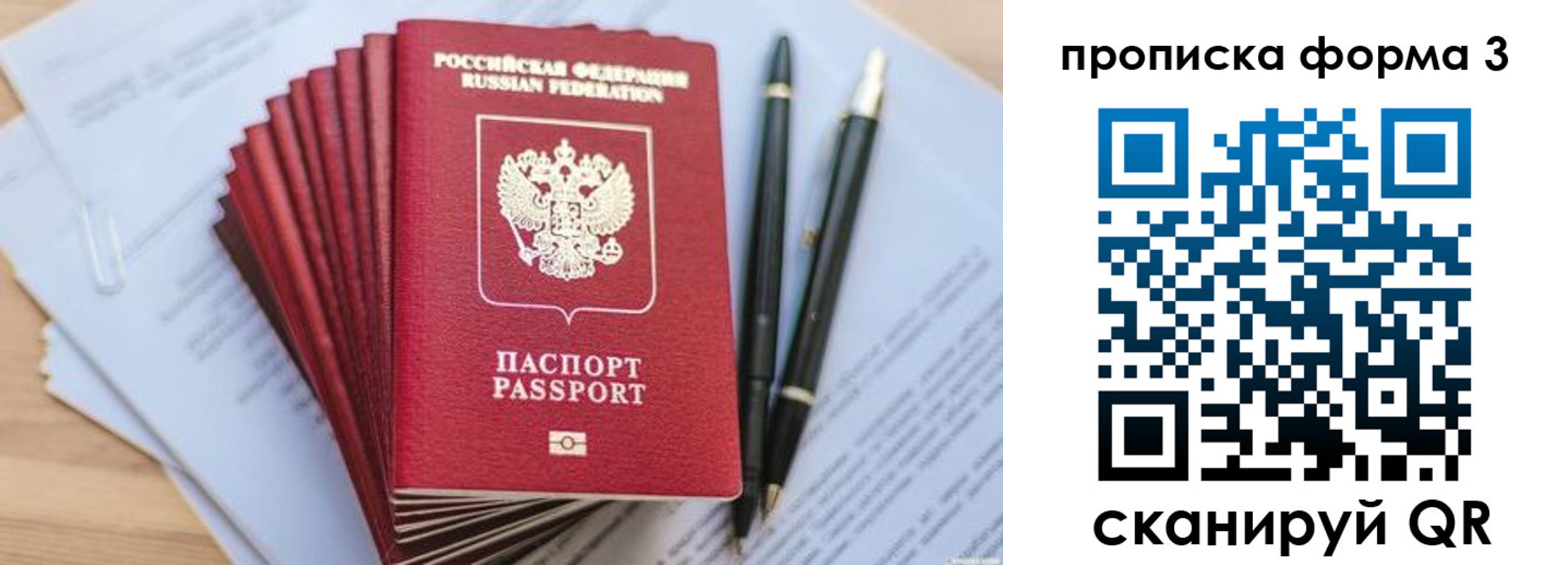 прописка штамп в Курчатове