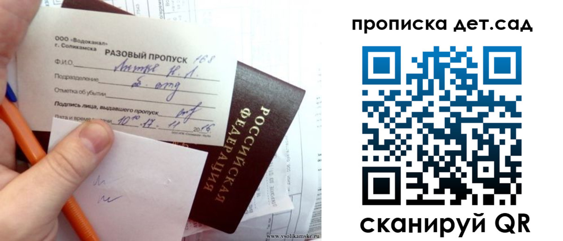 временная регистрация недорого в Курчатове